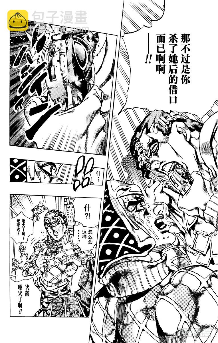 第592话15