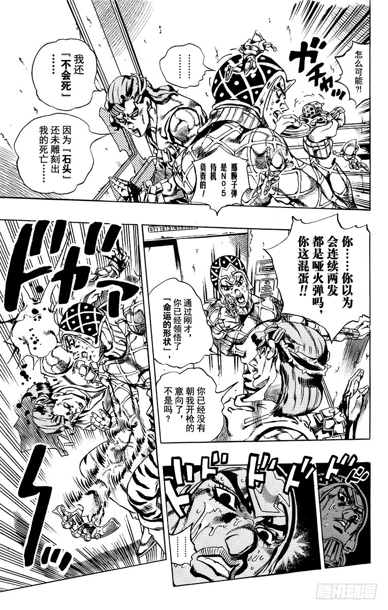 第592话16
