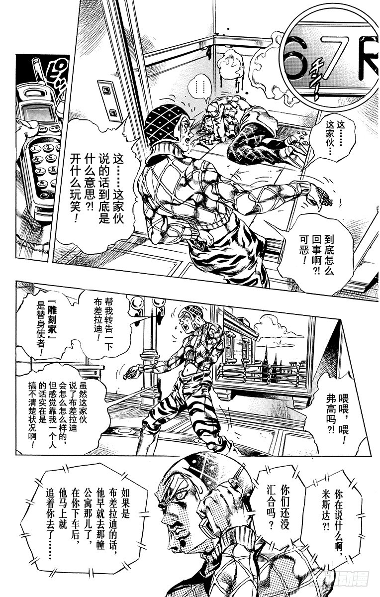 第592话17