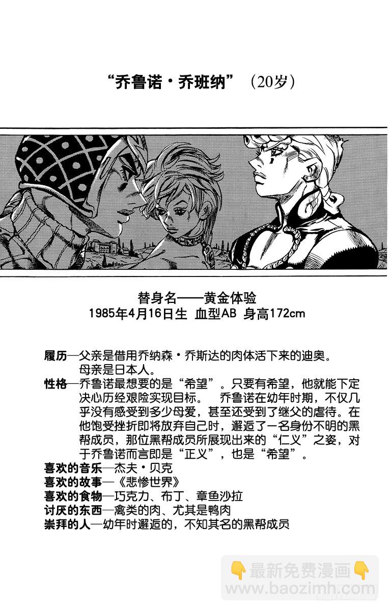 第592话19