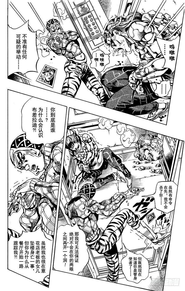 第592话3