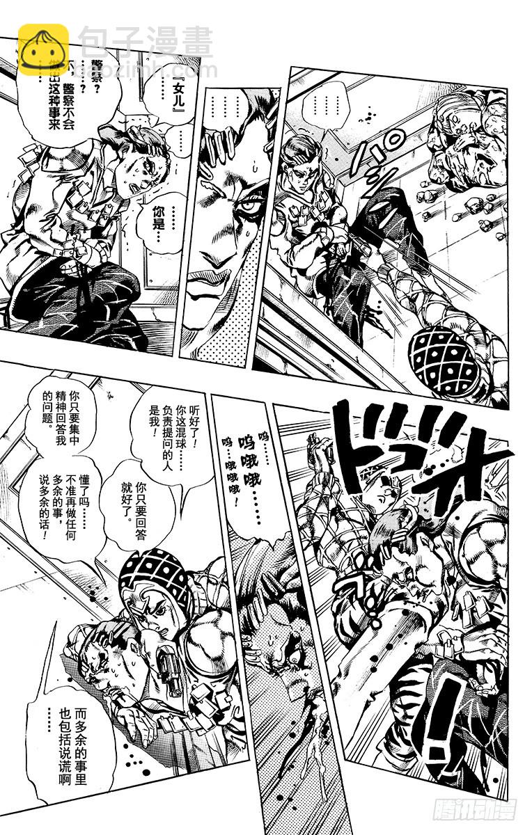 第592话4