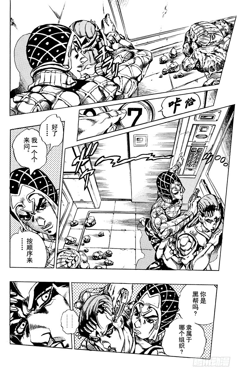 第592话5