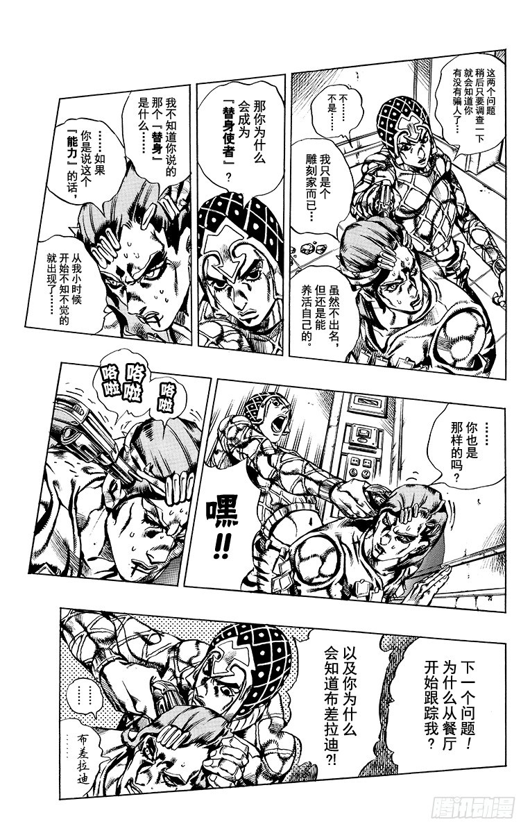 第592话6