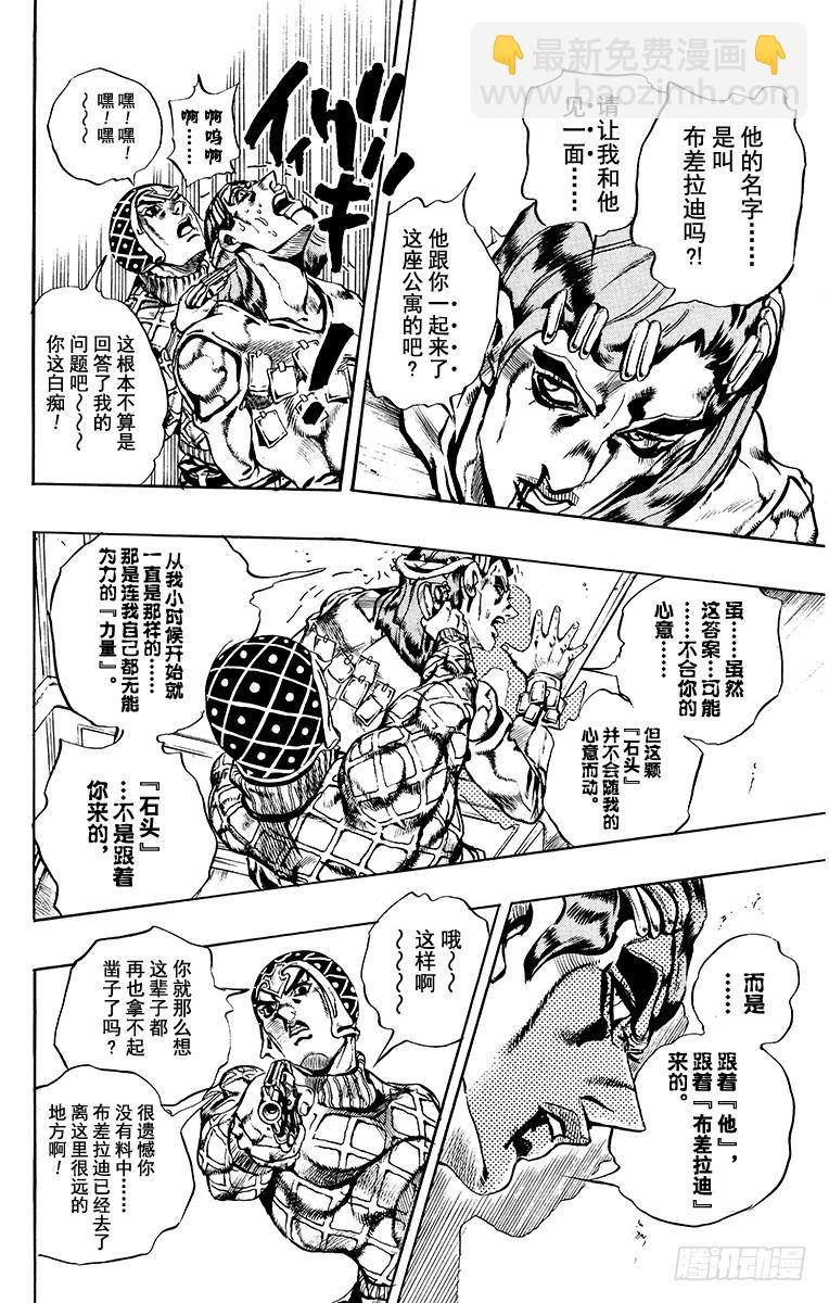 第592话7