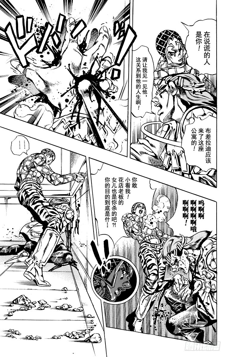 第592话8
