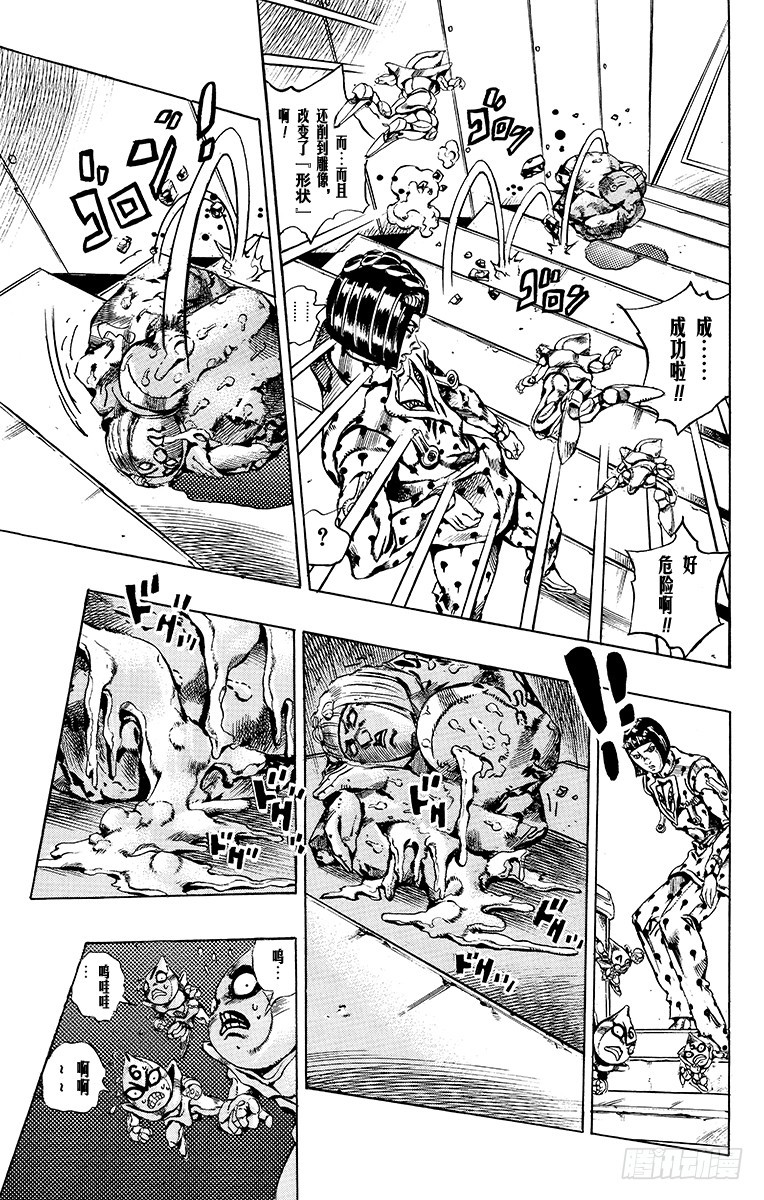 第593话10