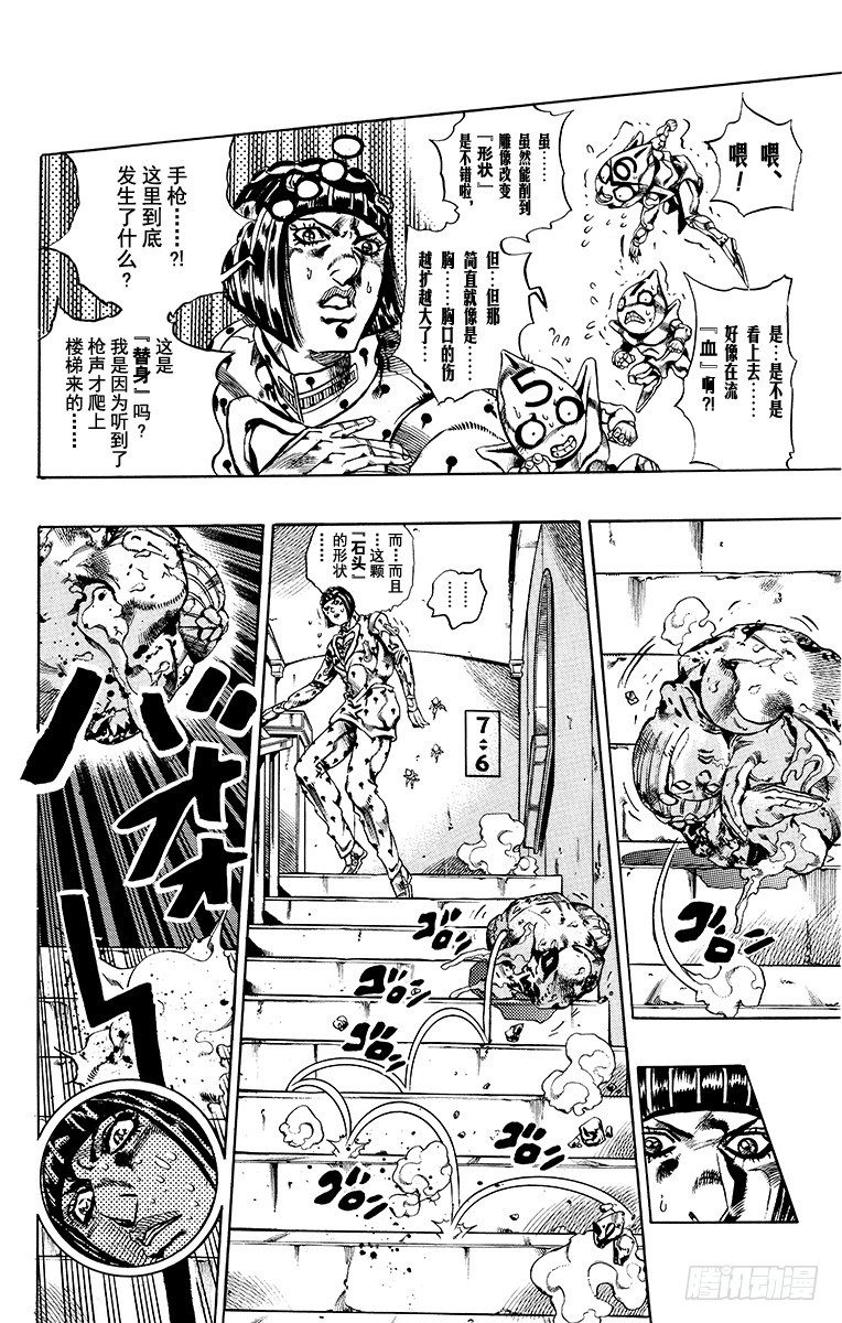 第593话11