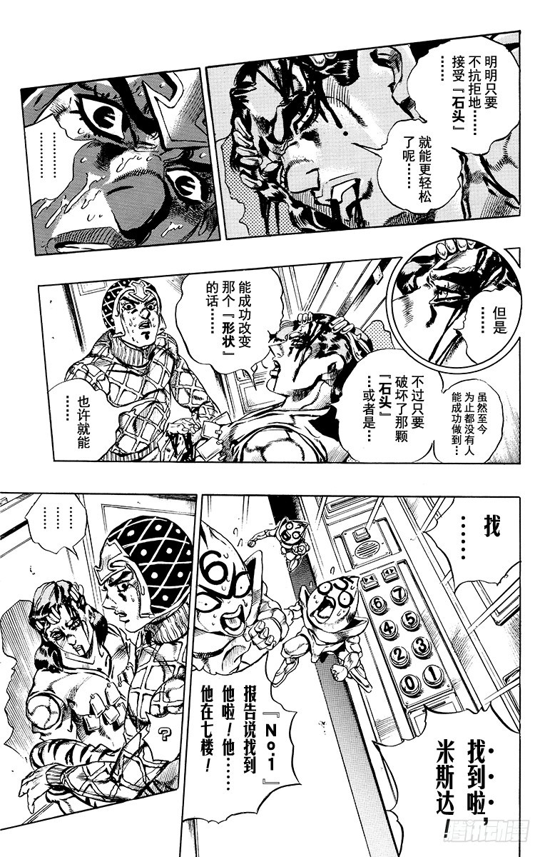 第593话4