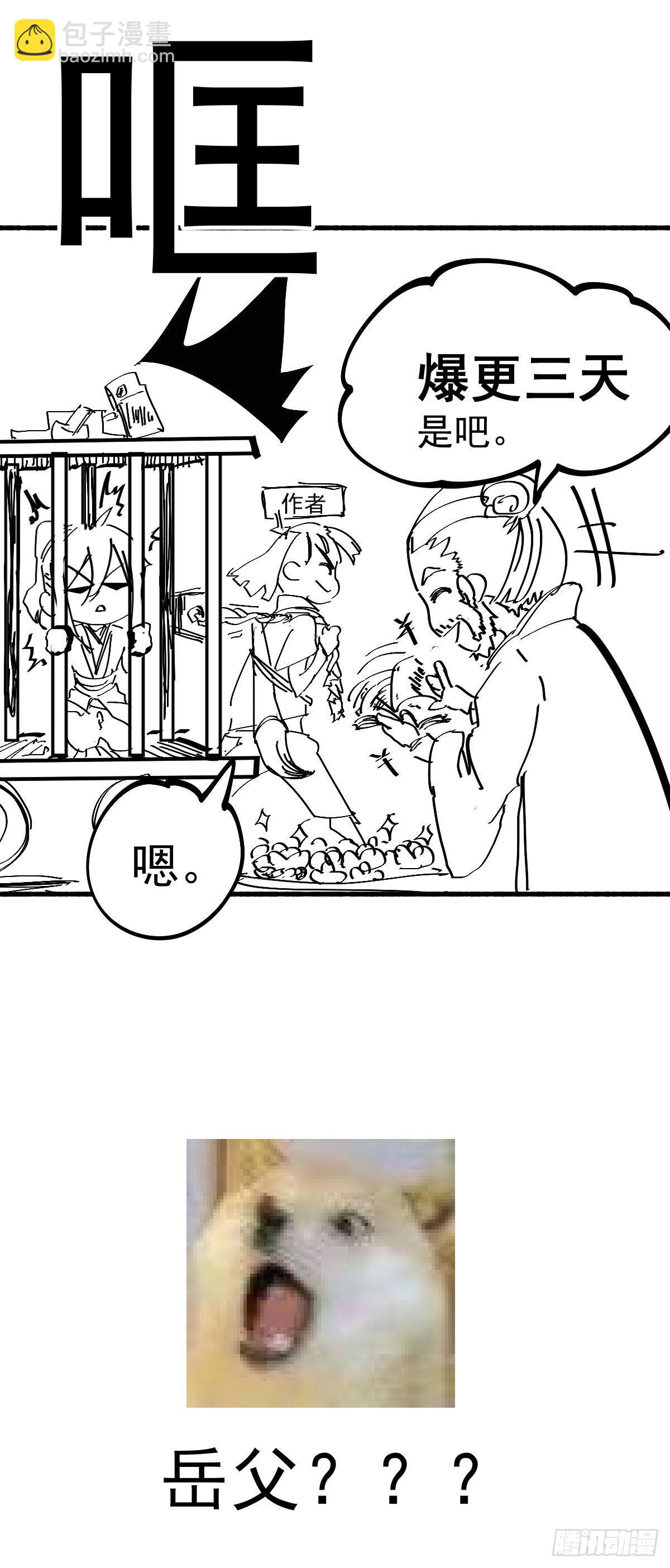小剧场 ：卖掉女婿！3