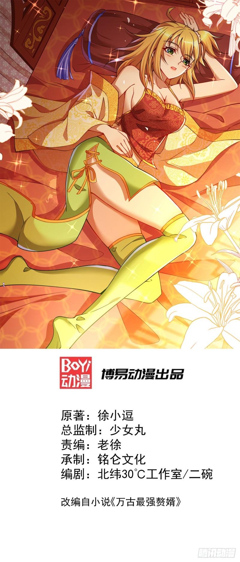 第83话 魂禁咒0