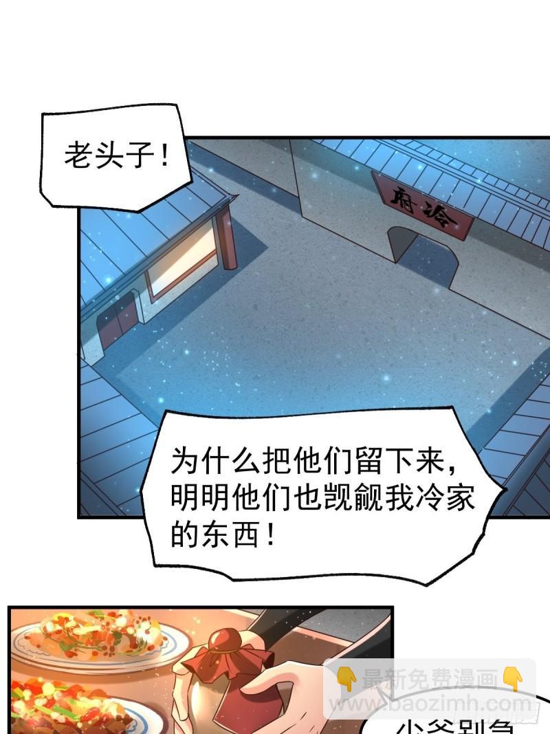 第83话 魂禁咒1