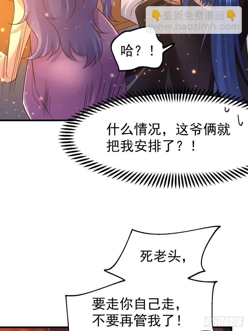 第83话 魂禁咒11