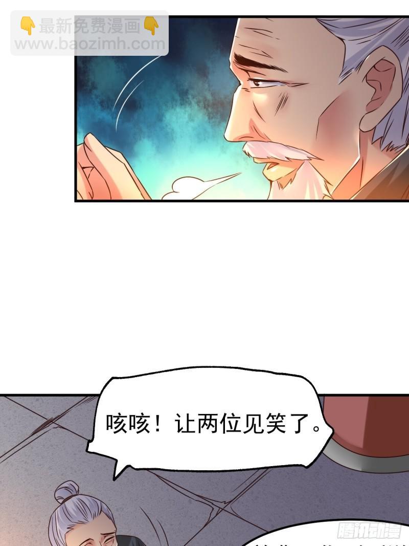 第83话 魂禁咒13