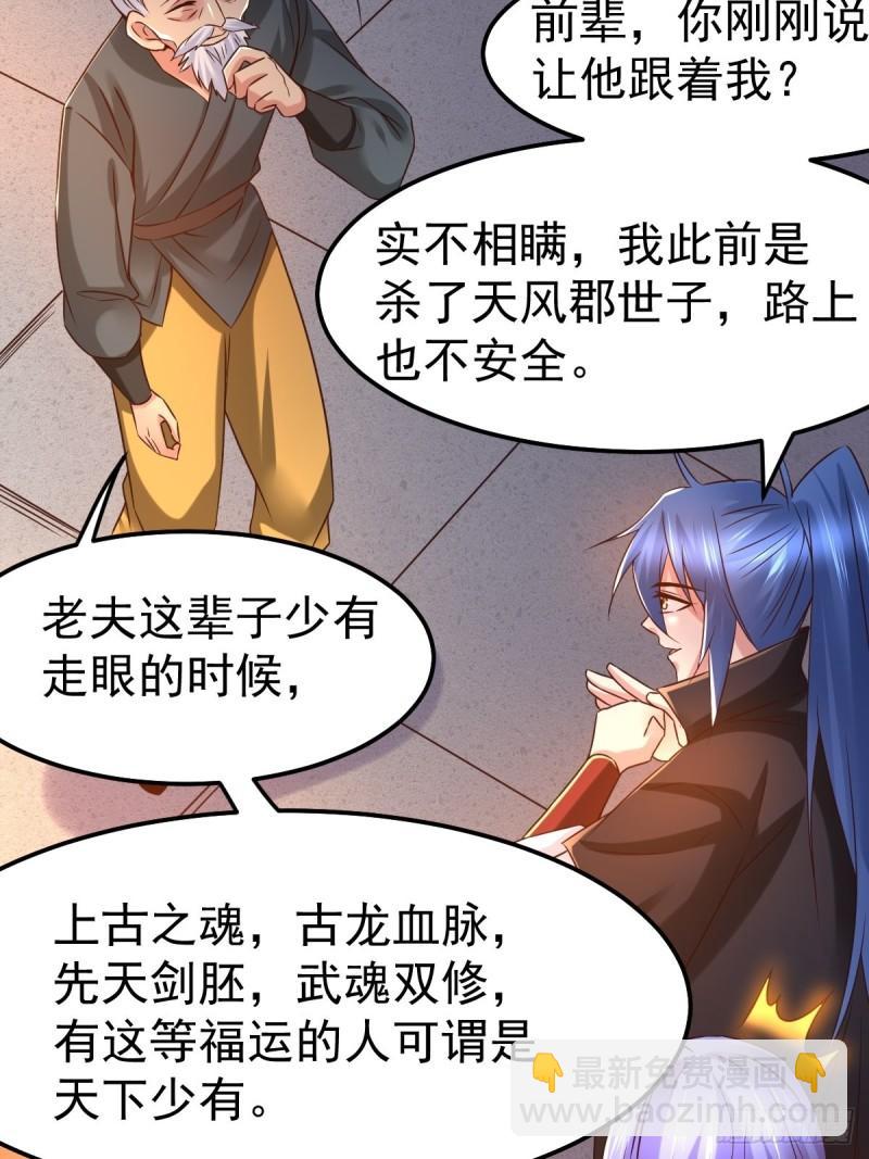 第83话 魂禁咒14
