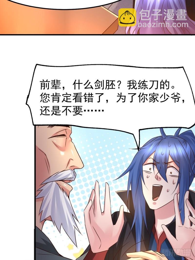 第83话 魂禁咒15