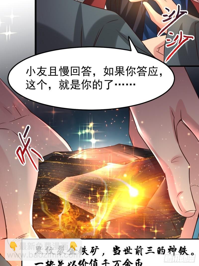 第83话 魂禁咒16