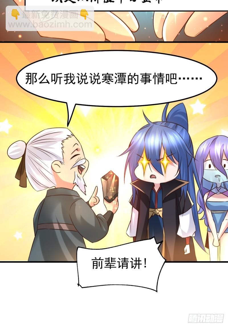 第83话 魂禁咒17