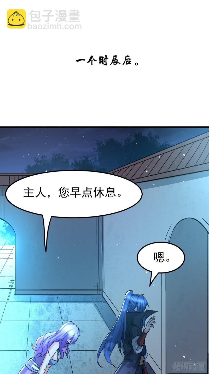 第83话 魂禁咒18