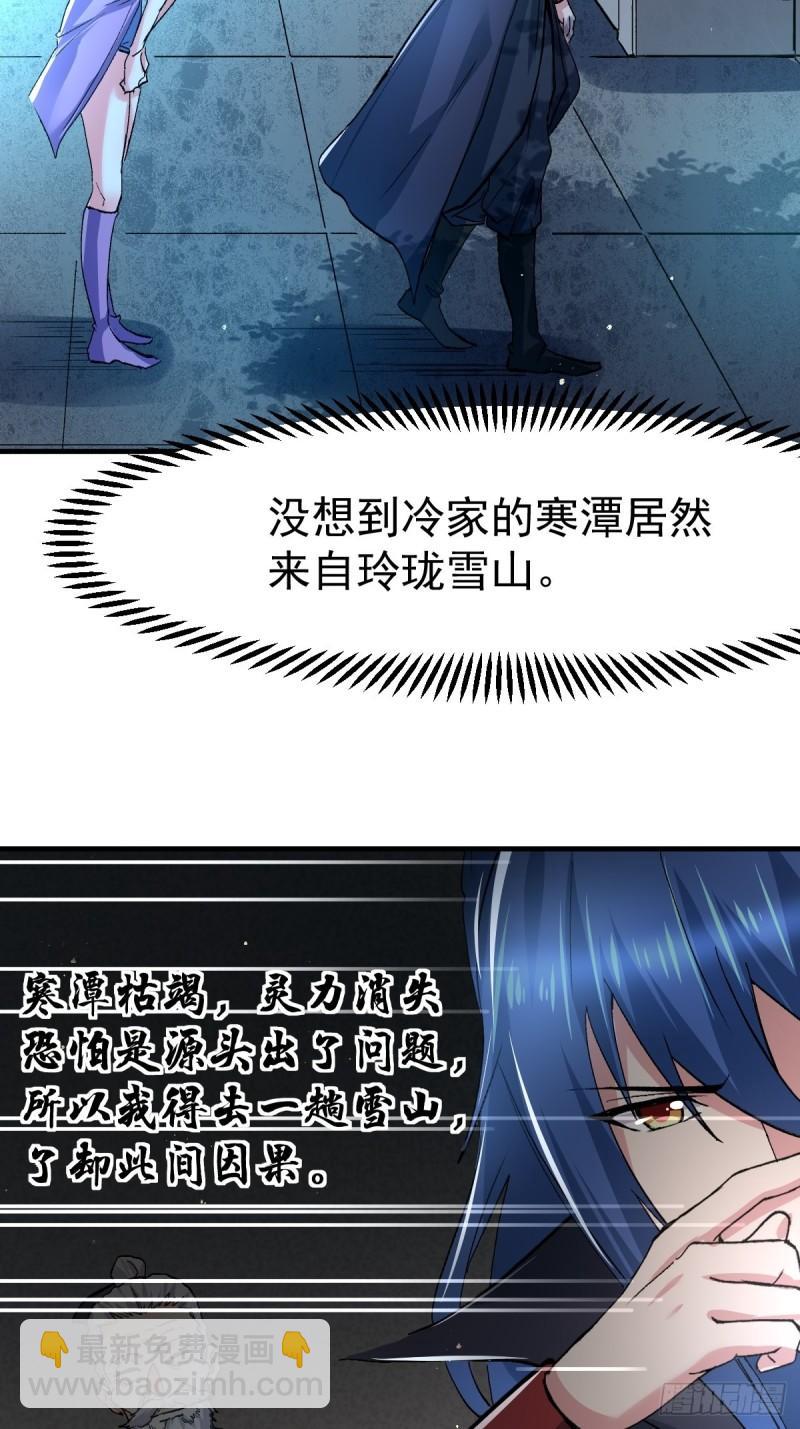 第83话 魂禁咒19