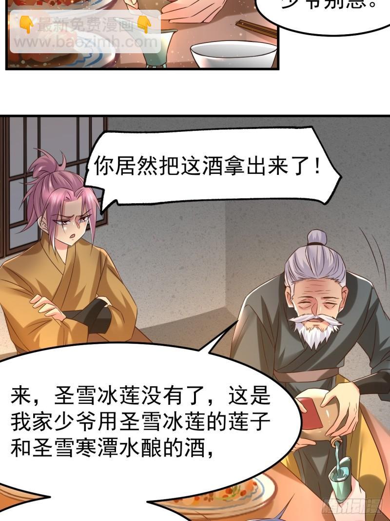第83话 魂禁咒2