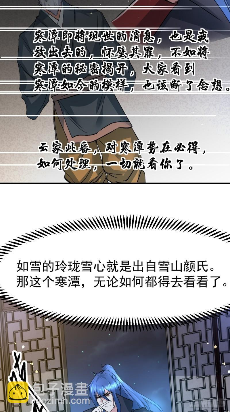 第83话 魂禁咒20