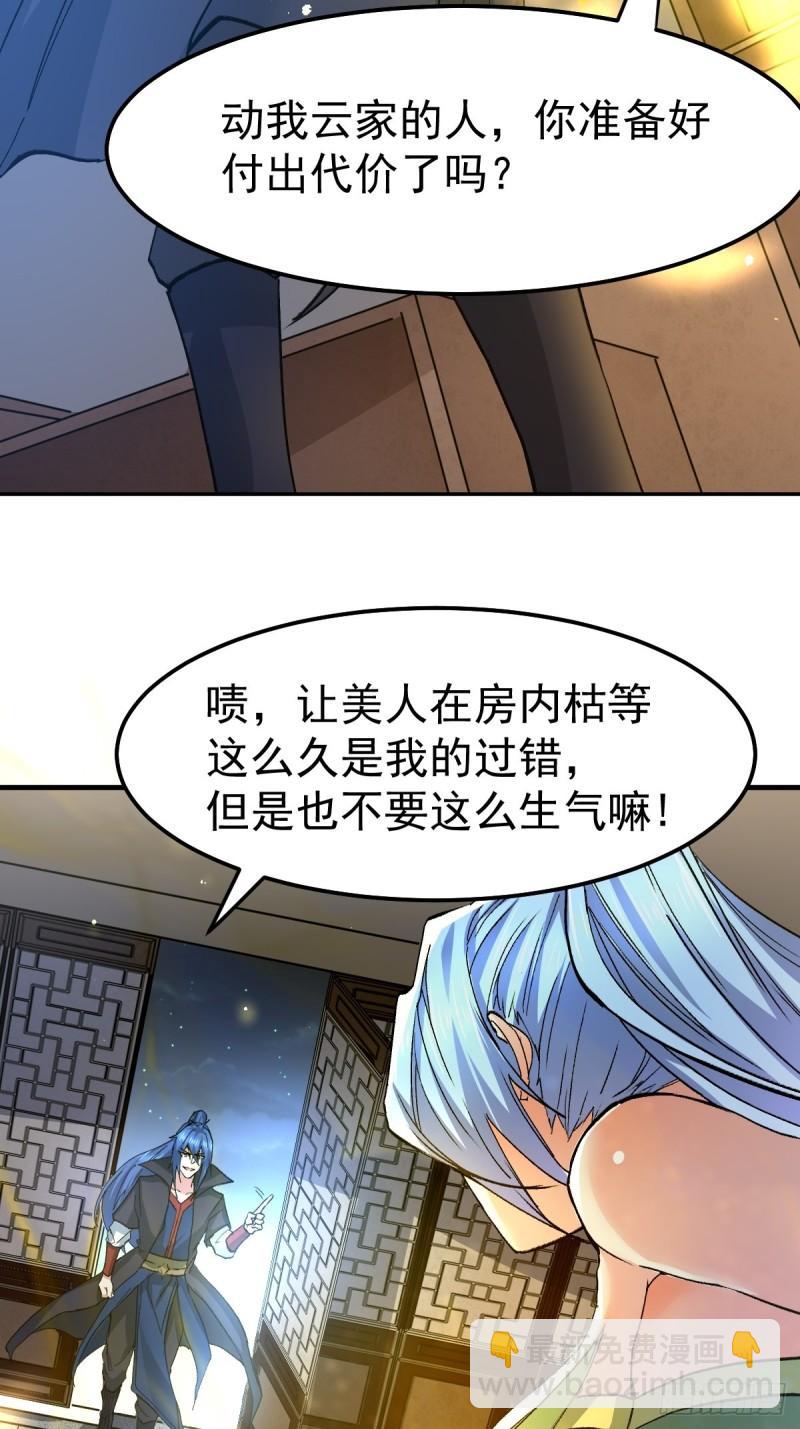 第83话 魂禁咒23