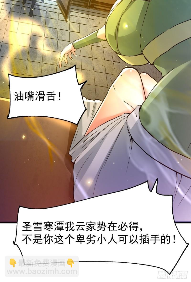 第83话 魂禁咒24