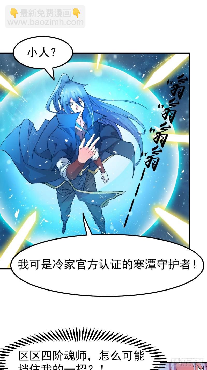 第83话 魂禁咒25