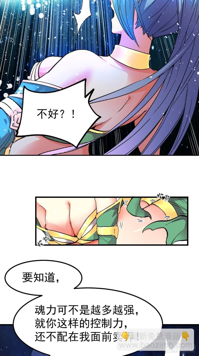 第83话 魂禁咒28