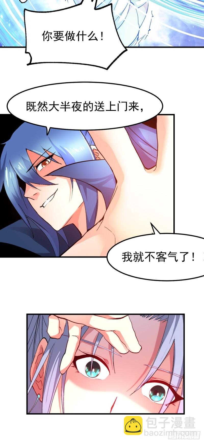 第83话 魂禁咒30