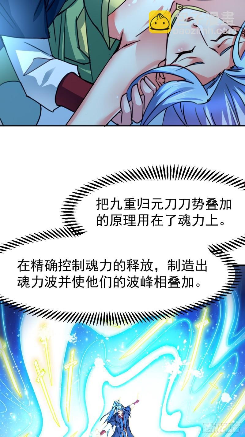第83话 魂禁咒32