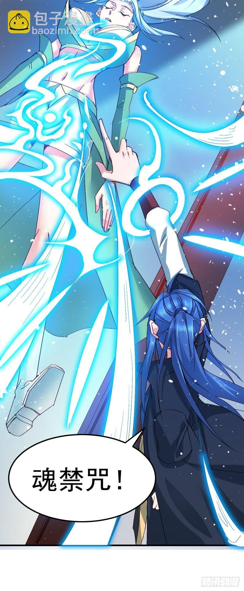 第83话 魂禁咒36