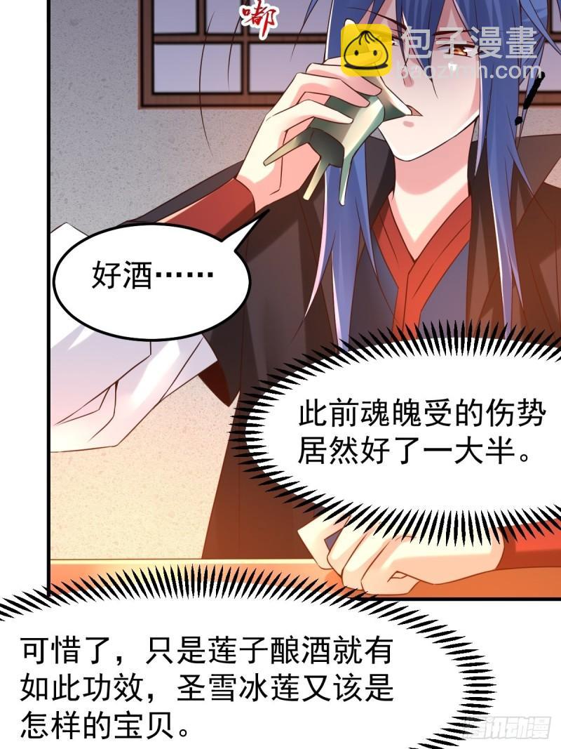 第83话 魂禁咒4
