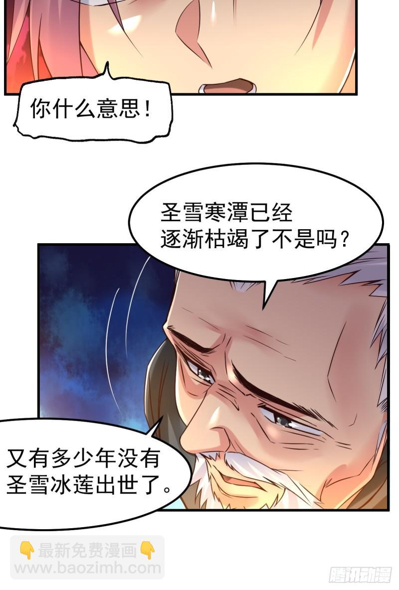 第83话 魂禁咒7