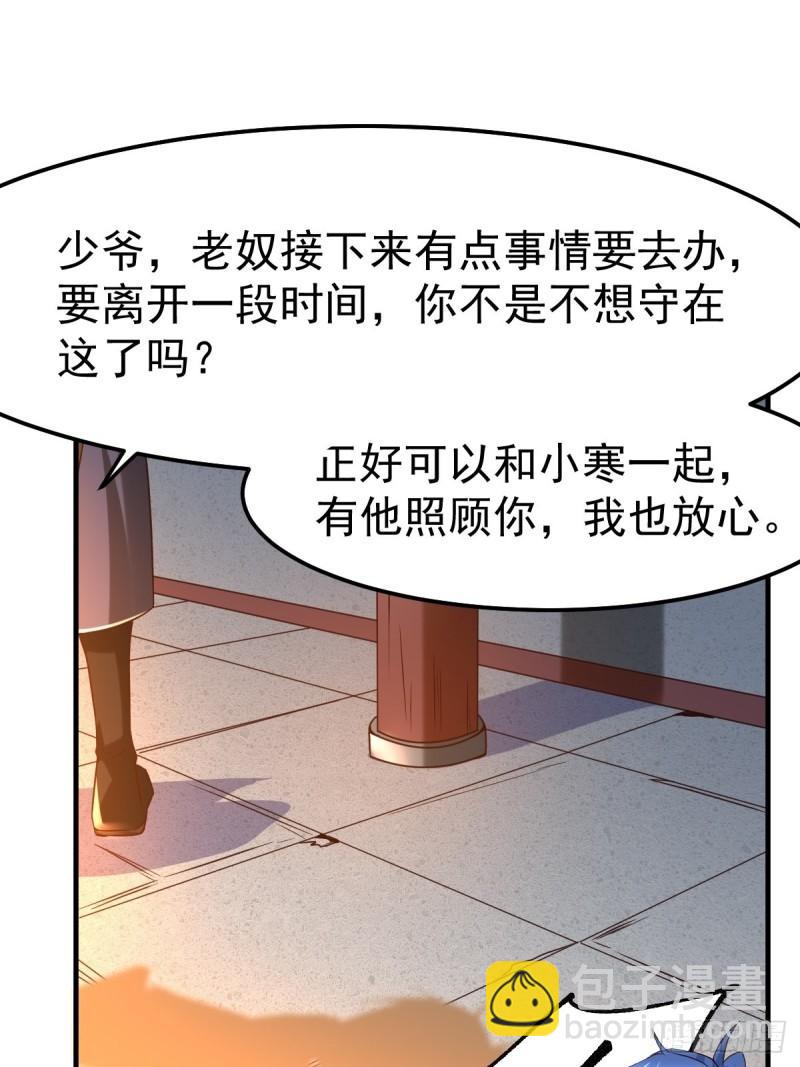 第83话 魂禁咒8