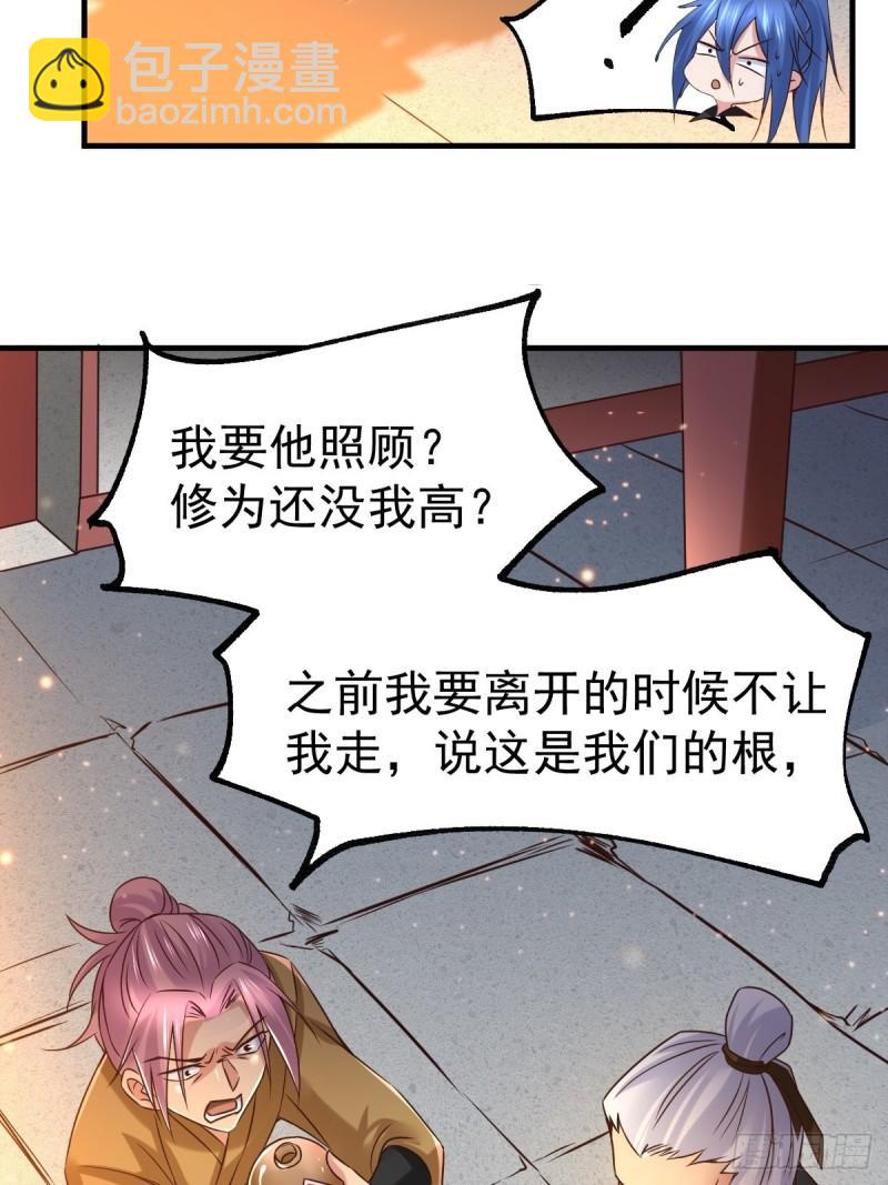 第83话 魂禁咒9