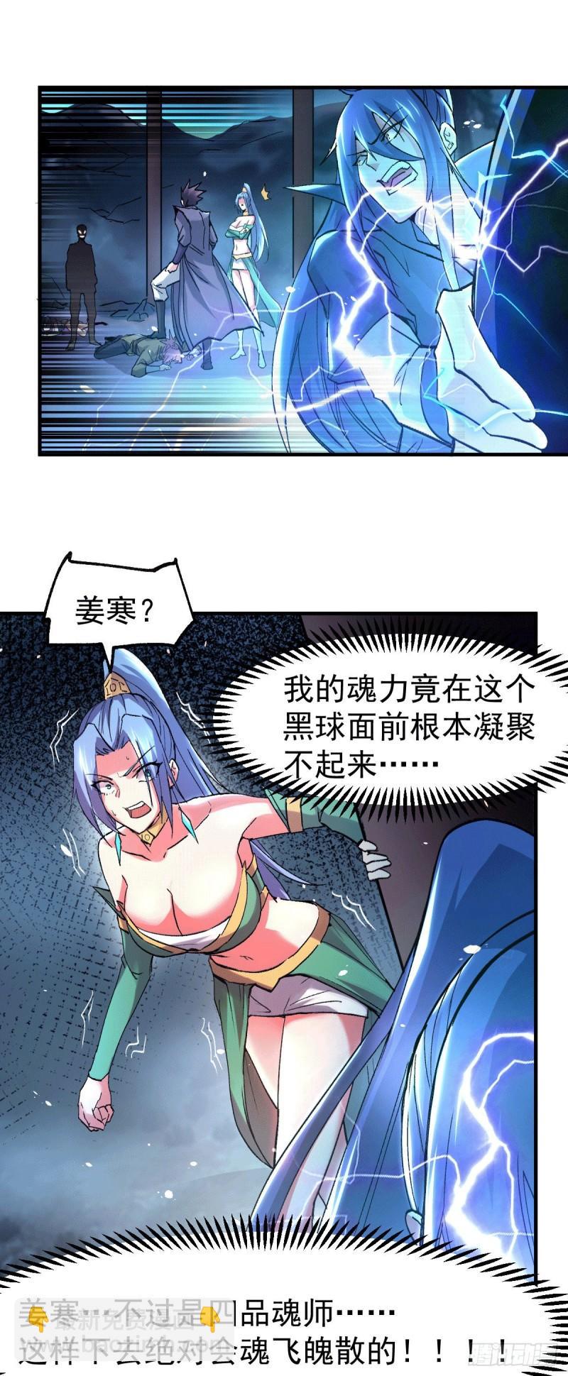 第87话 命悬一线31