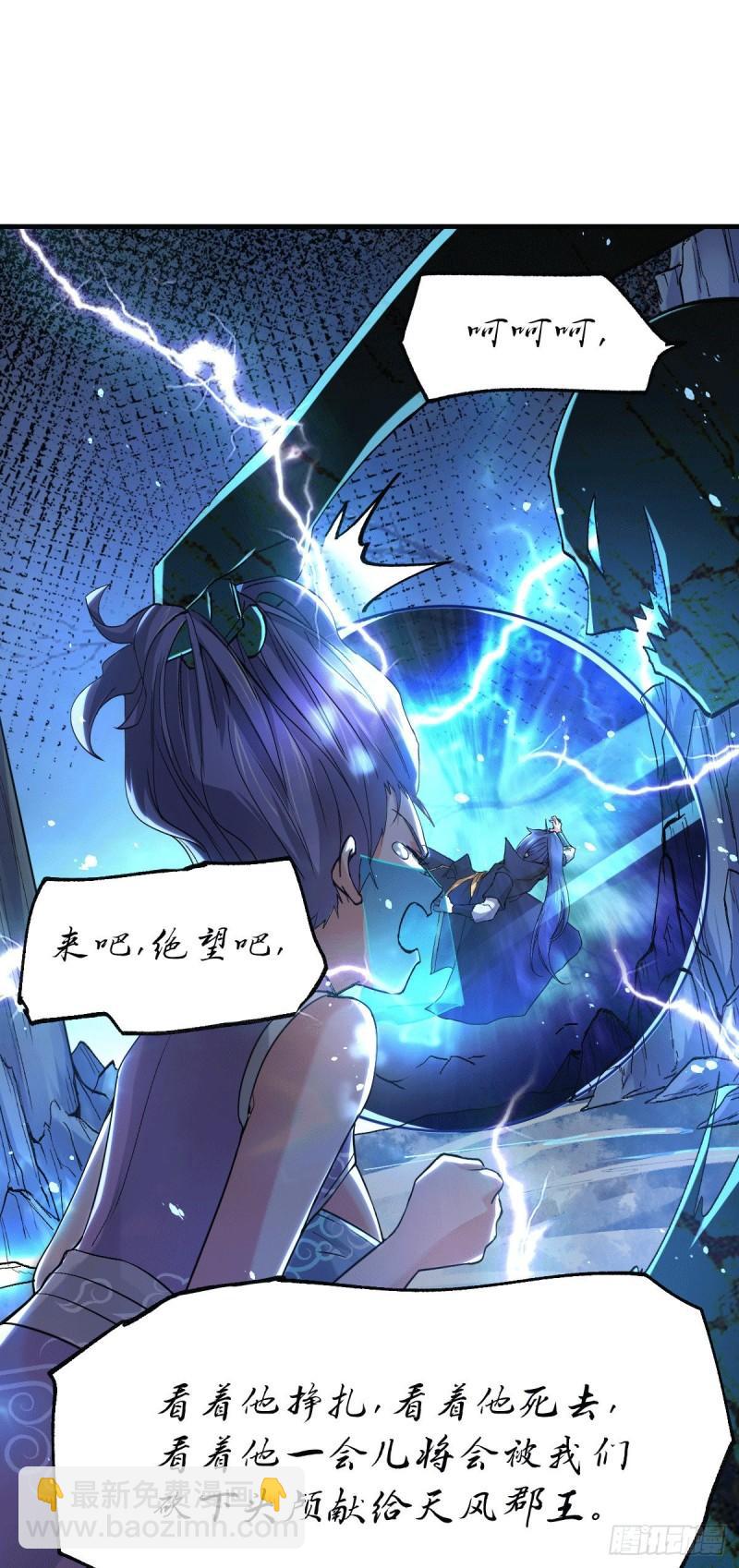 第87话 命悬一线33