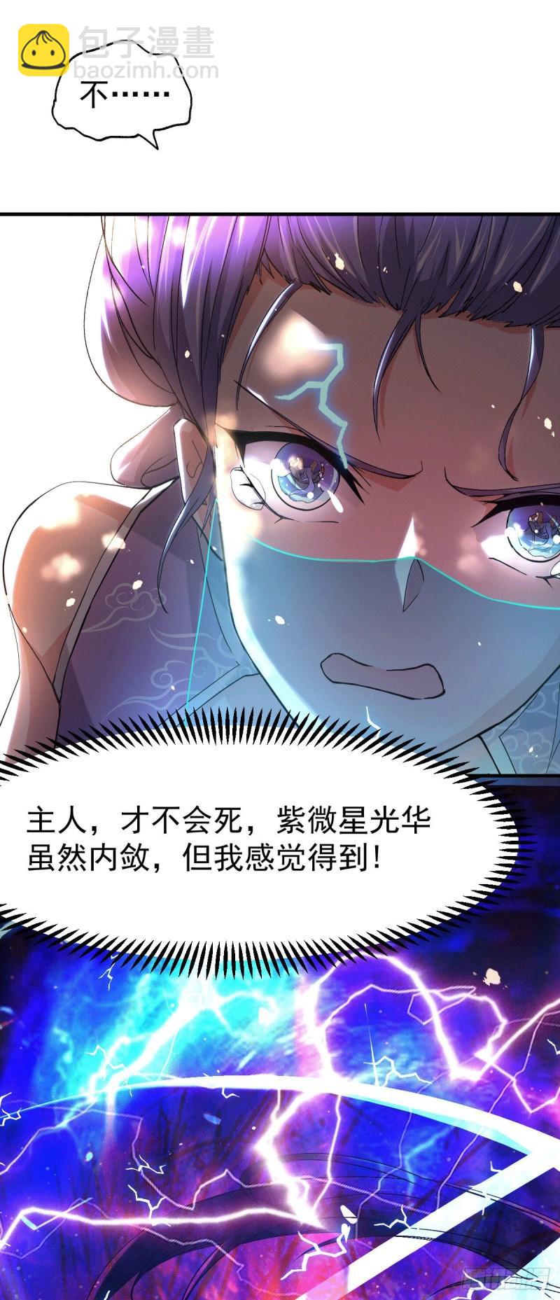 第87话 命悬一线35