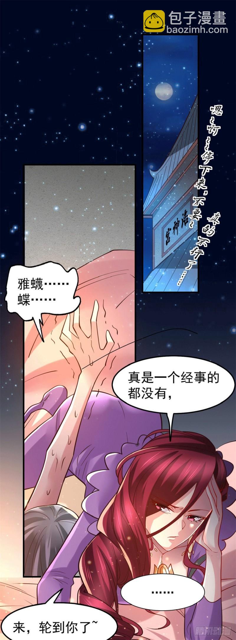 第89话 有挂就是爽！1