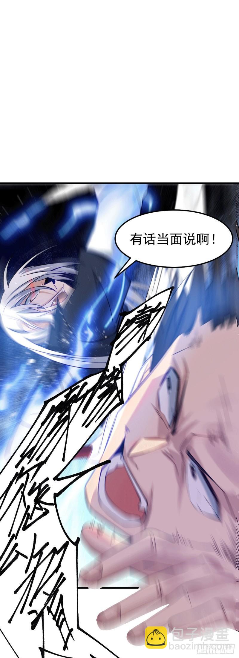 第89话 有挂就是爽！13