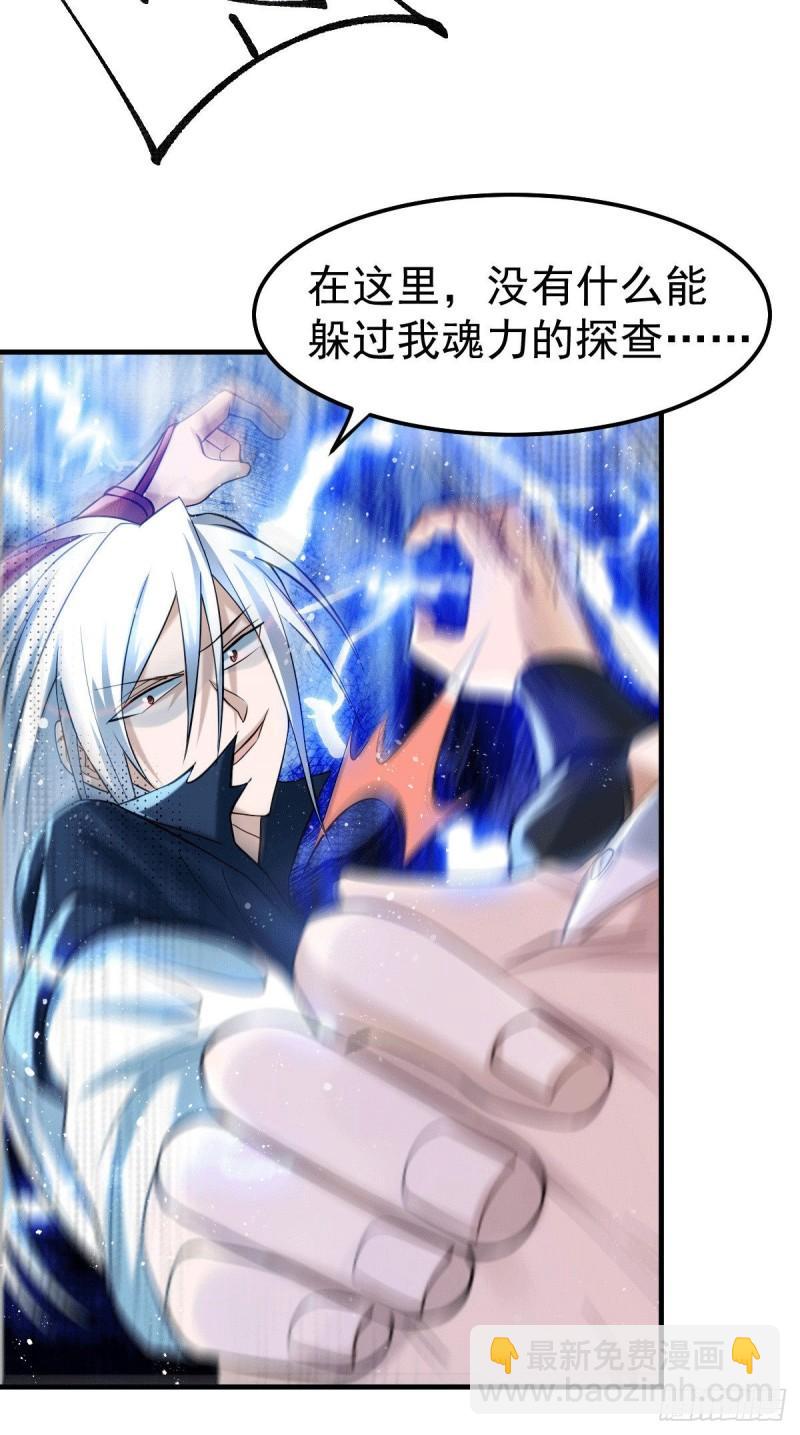 第89话 有挂就是爽！14