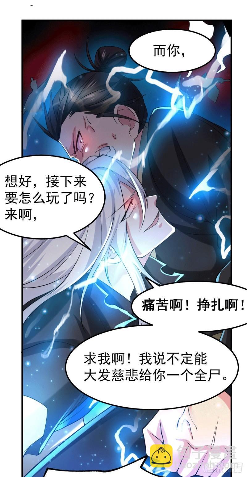 第89话 有挂就是爽！17