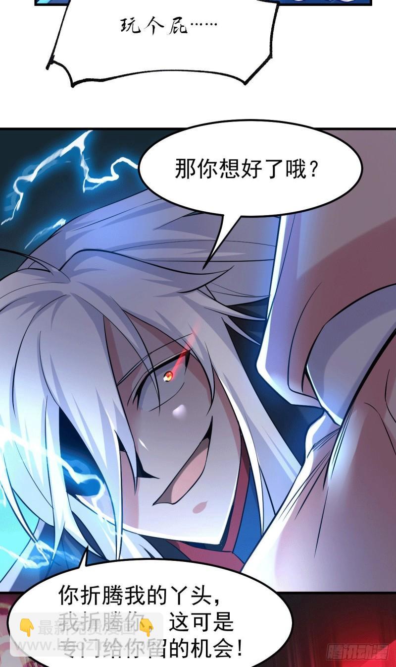 第89话 有挂就是爽！18