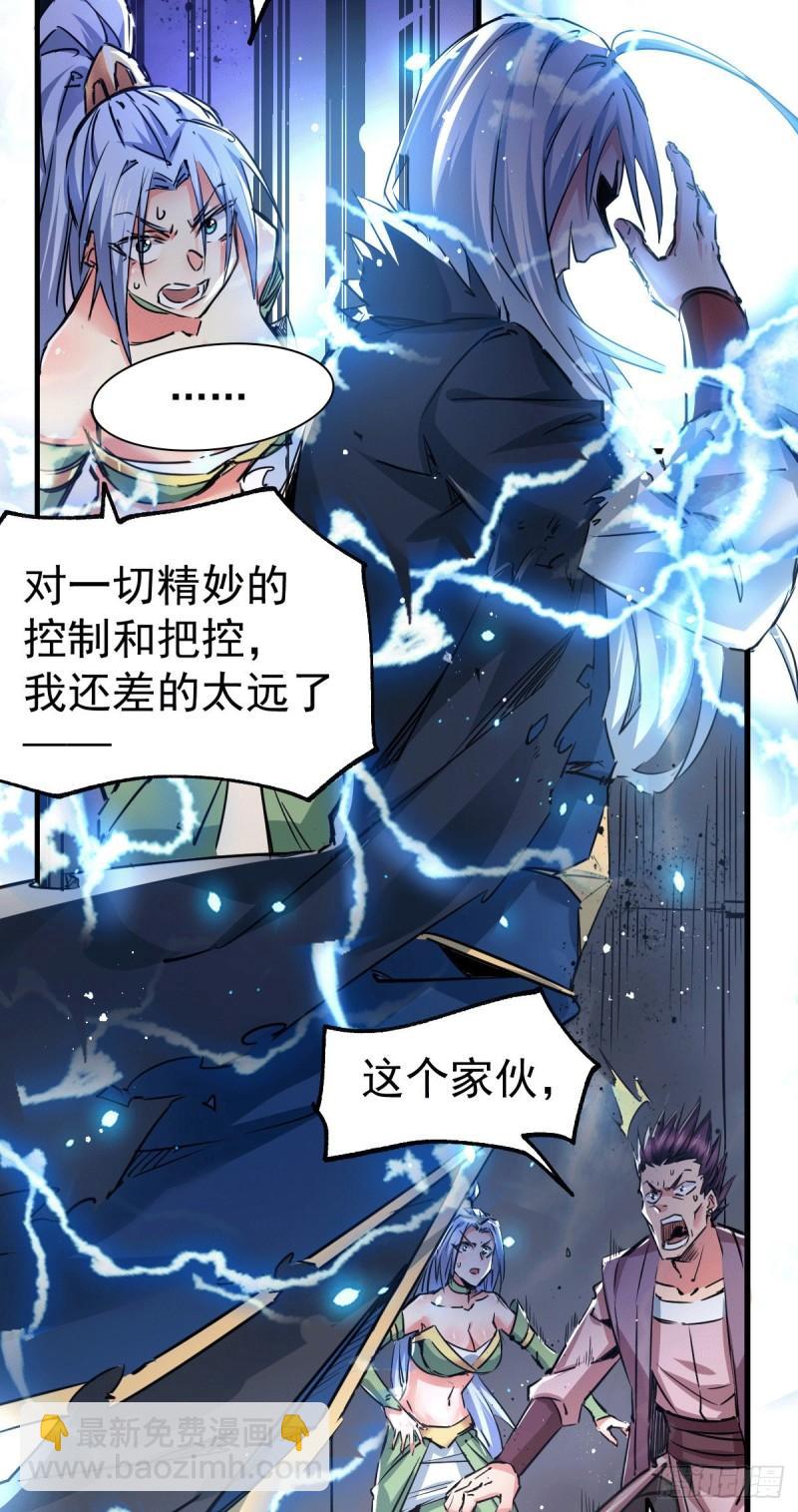 第89话 有挂就是爽！28