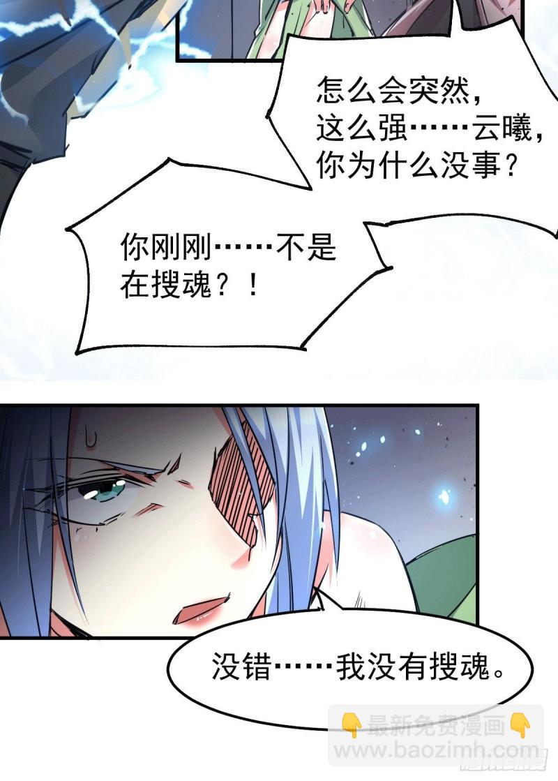 第89话 有挂就是爽！29