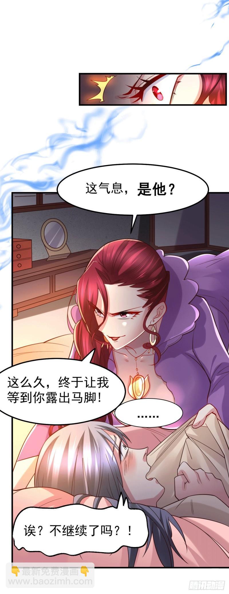 第89话 有挂就是爽！3