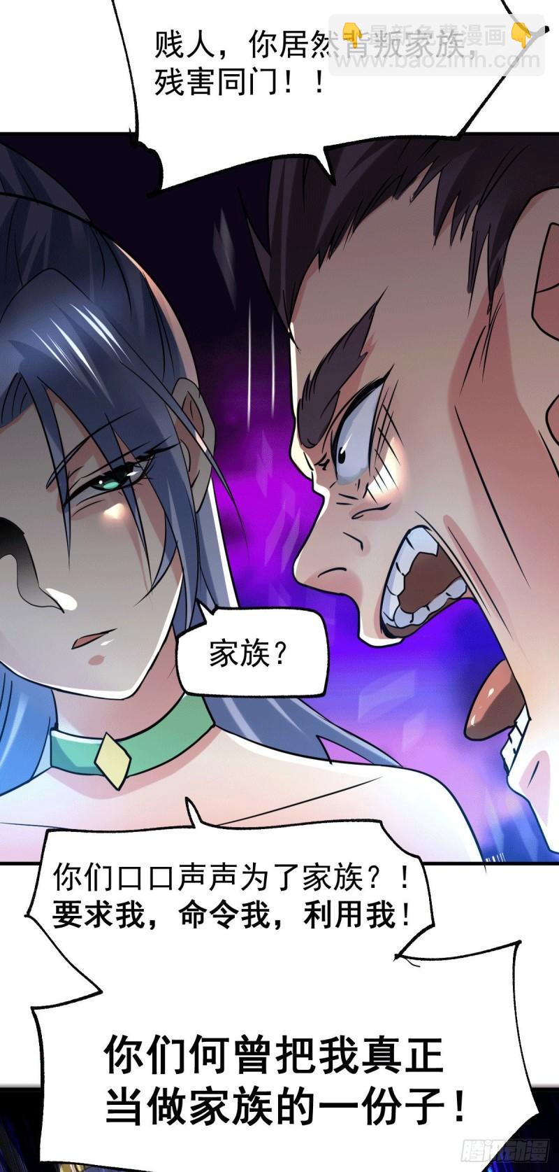 第89话 有挂就是爽！32