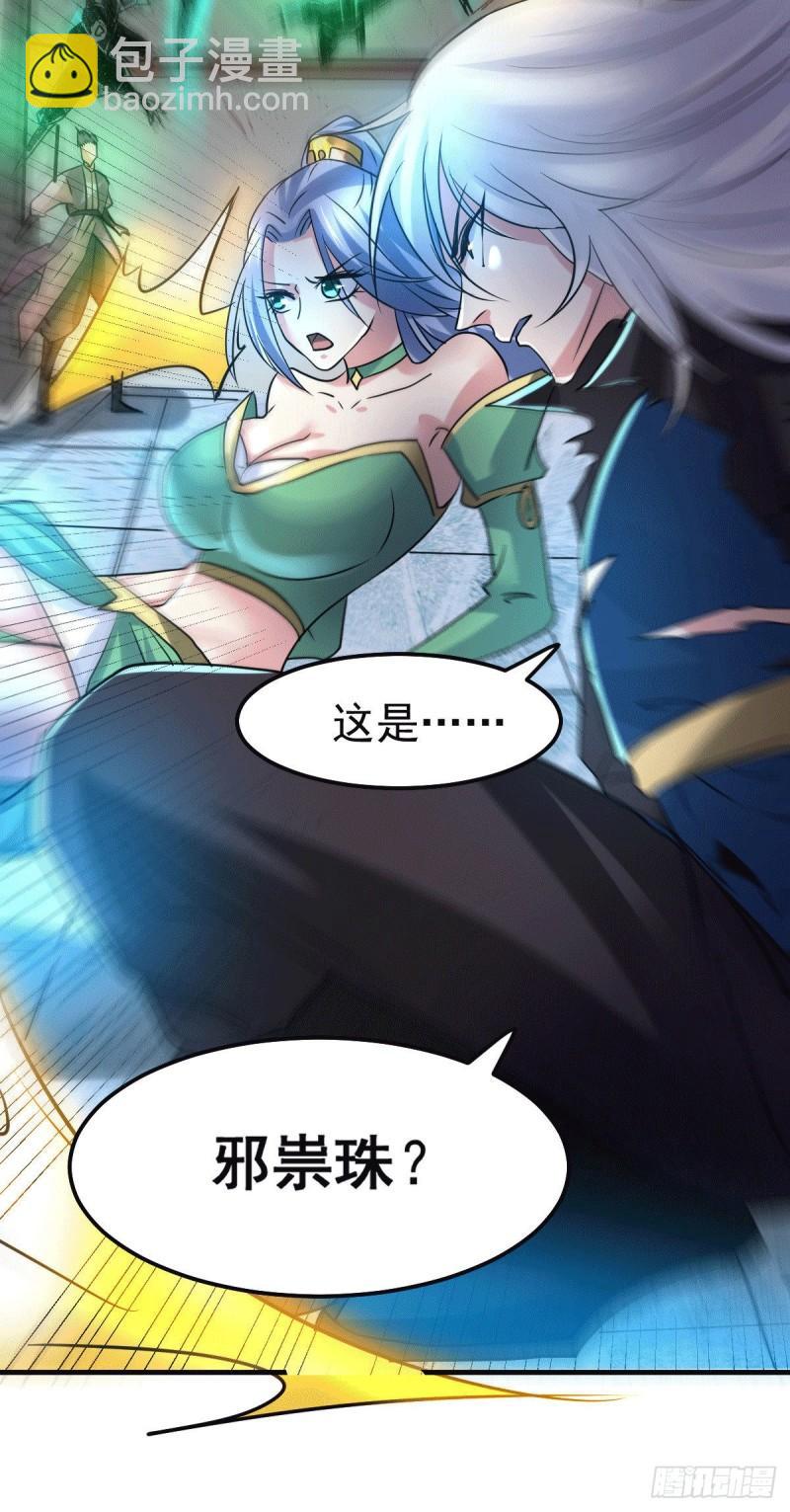 第89话 有挂就是爽！38